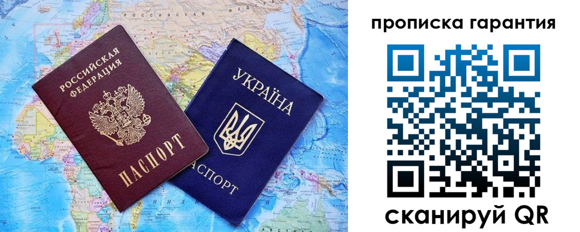 прописка штамп в Новгородской области